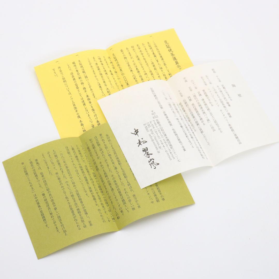 中村翠嵐作 紫交趾 亀甲 茶碗 茶道具 共箱共布　rC791　DD