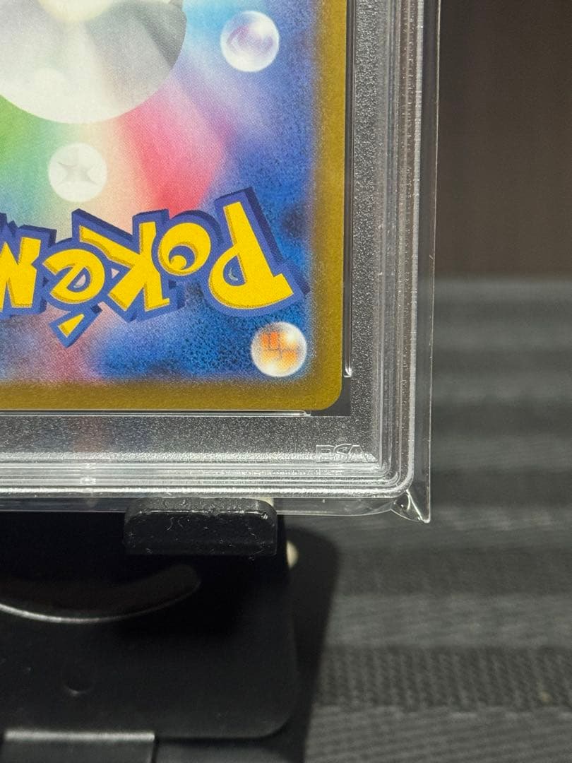 イップス様【PSA10】 アセロラの予感