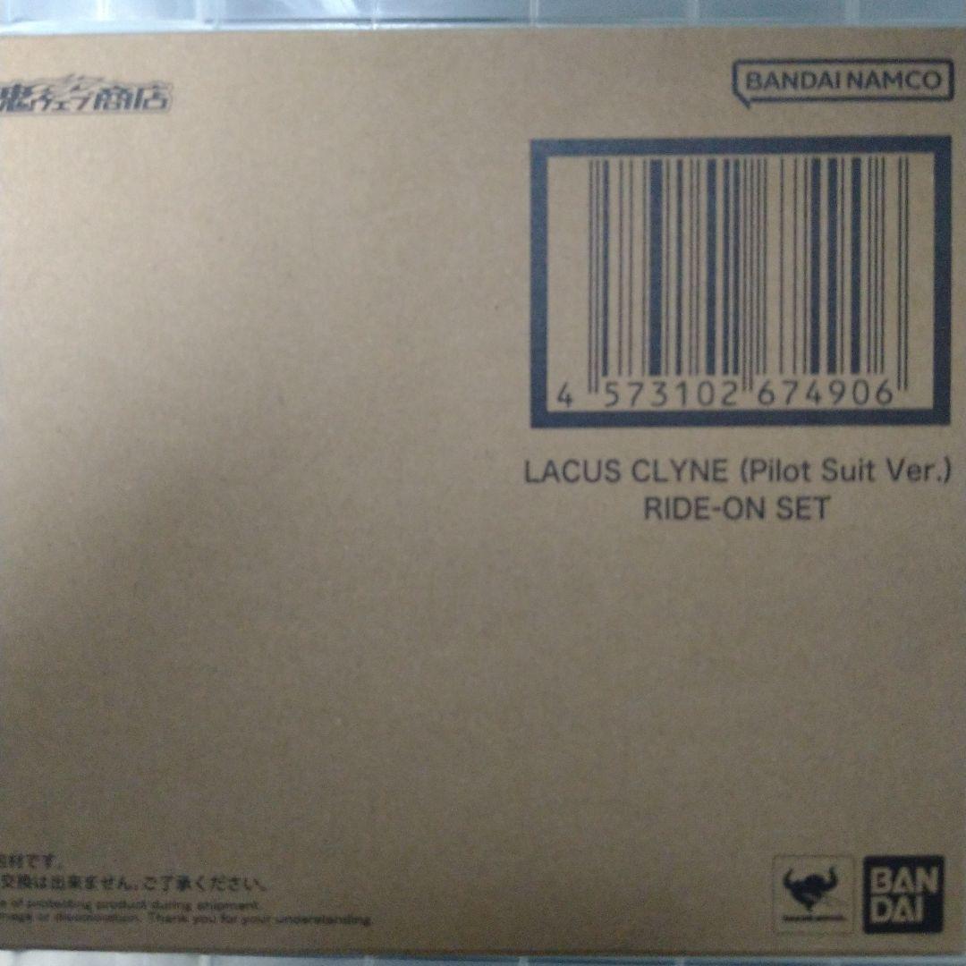 ラクス・クライン　パイロットスーツ　フィギアーツ