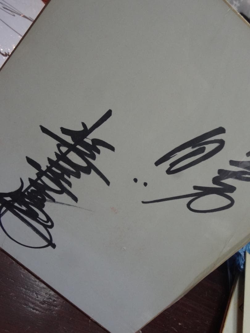 水前寺清子　　●勝●　　直筆サイン色紙