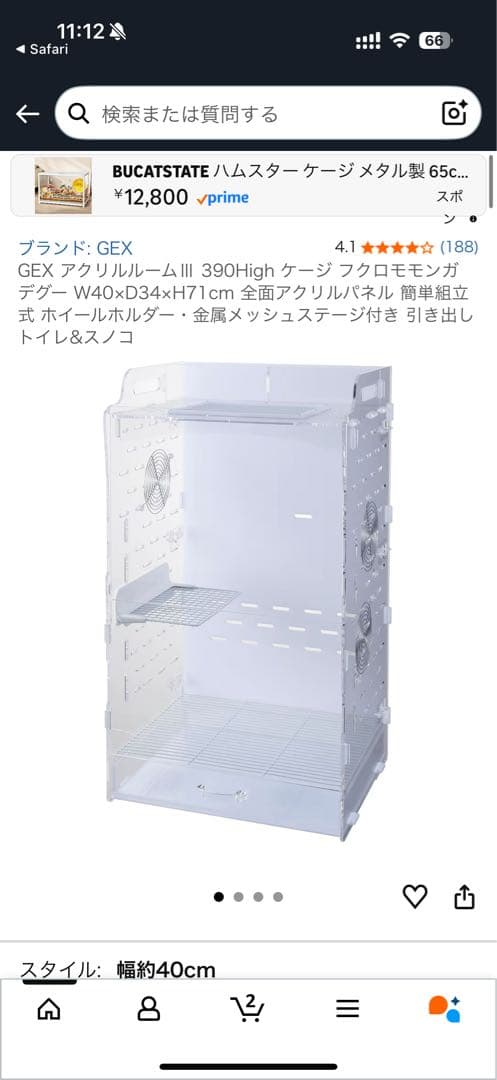 GEX アクリルルームIII 390high W40×D34×H71cm