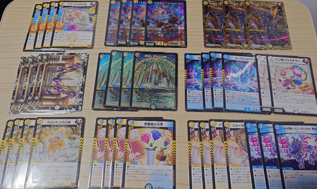 青白ライオネル デッキ