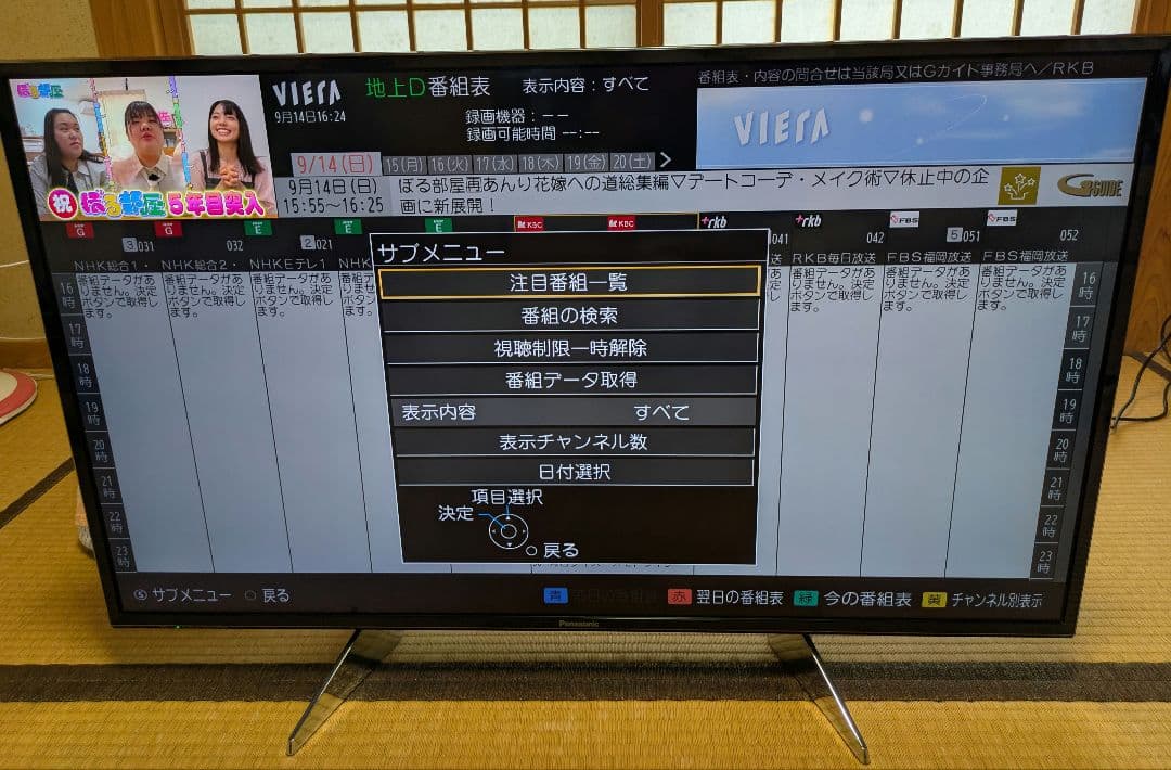 ★美品★Panasonic　ビエラ43V型2018年製 TH −43EX750