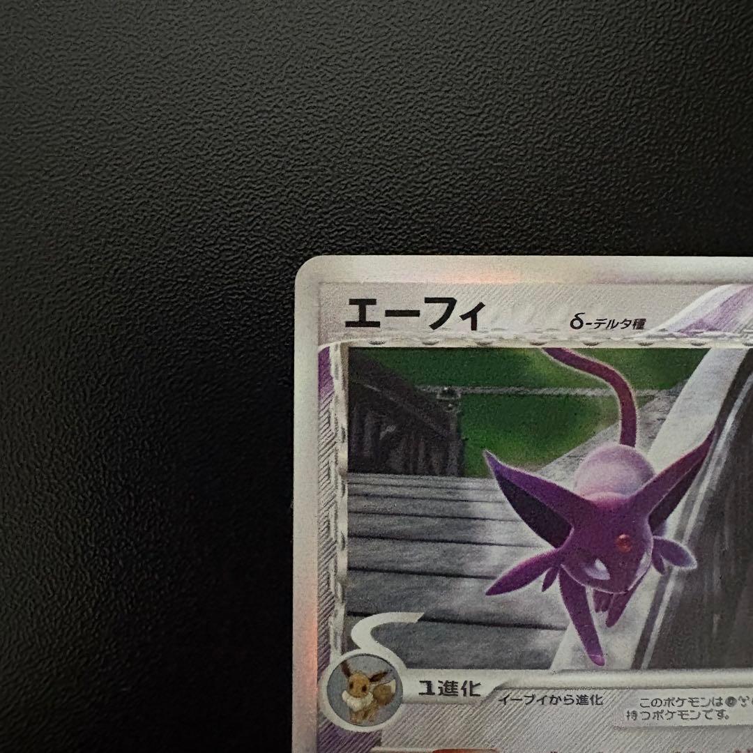 【PERRY Vintage Co.】出品　エーフィ δ ホロン研究塔