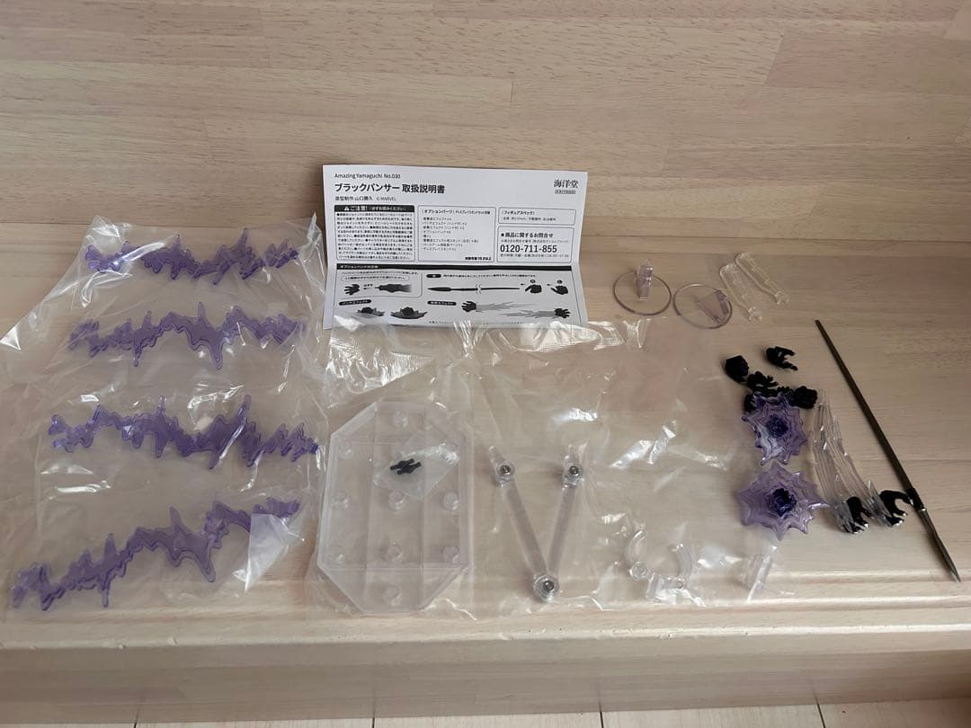 リボルテック アメイジングヤマグチ ブラックパンサー