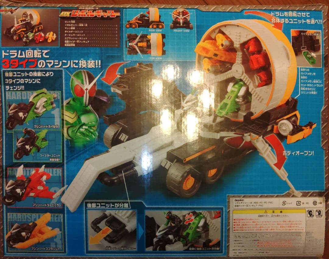 仮面ライダーW　DXリボルギャリー