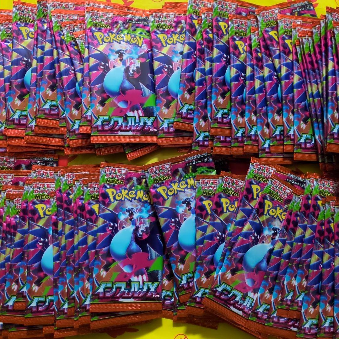 ポケカ　インフェルノX　100パック