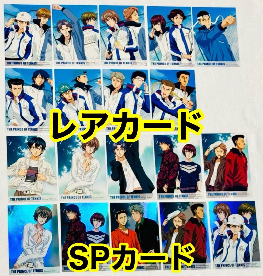 テニスの王子様 ブロマイドカード　51枚セット