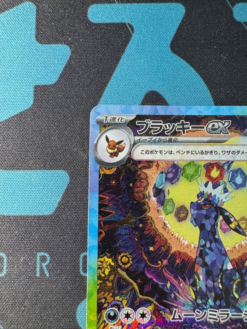 ブラッキー EX SAR 217/187