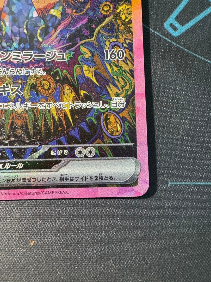 ブラッキー EX SAR 217/187