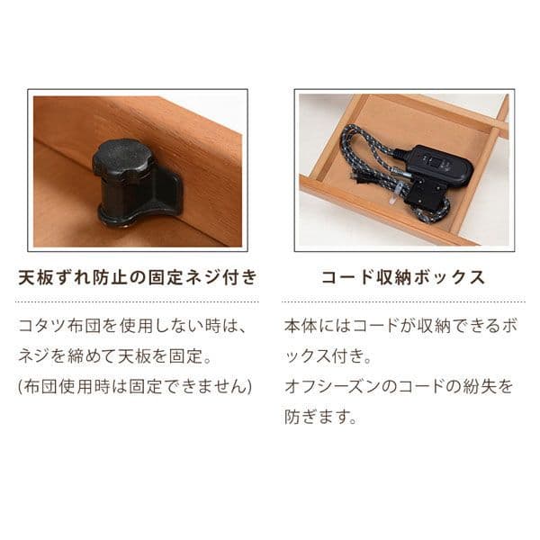 こたつ 105×75cm 長方形 アカシア天板こたつ　家具調こたつ