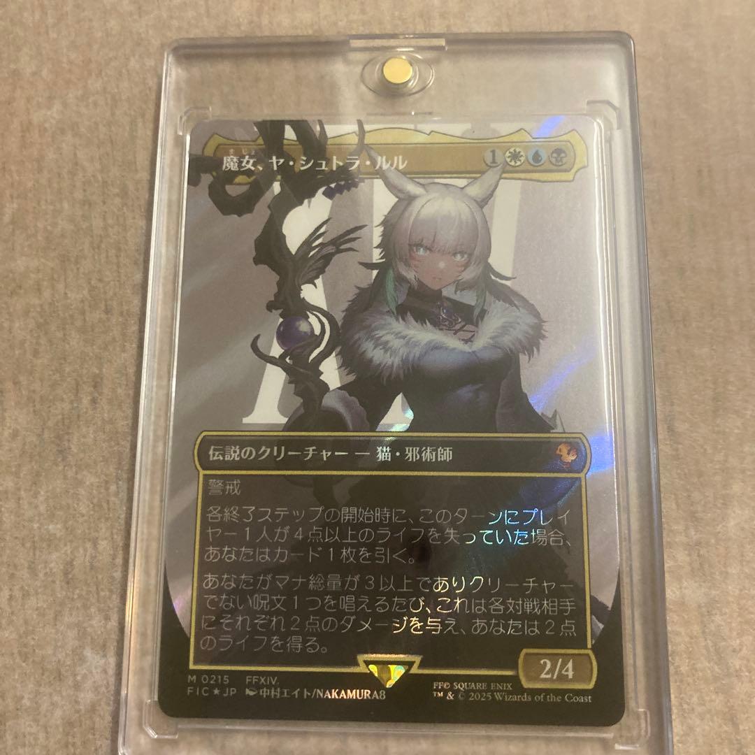 【日本語版】【サージフォイル】【ボーダーレス版】魔女、ヤ・シュトラ・ルル