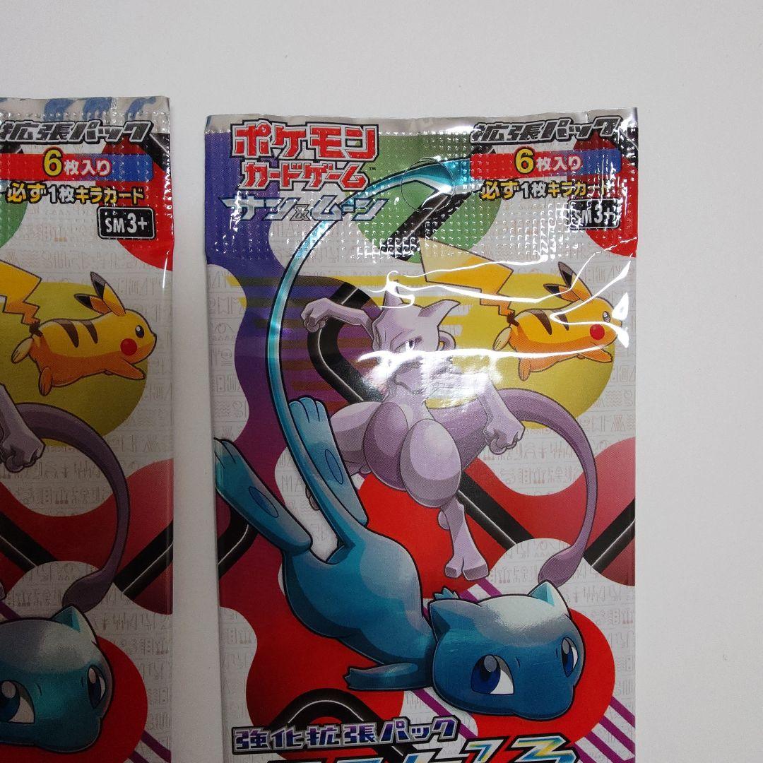 ひかる伝説 2パック