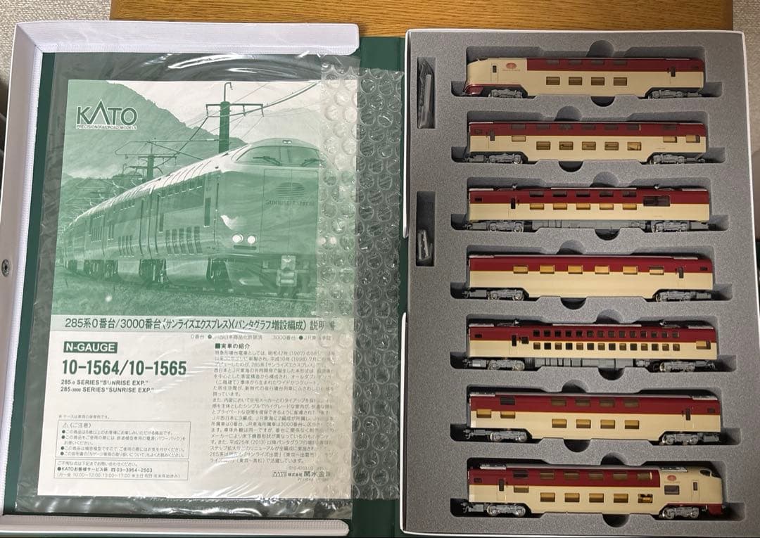 10-1565 285系3000番台サンライズエクスプレス7両セット