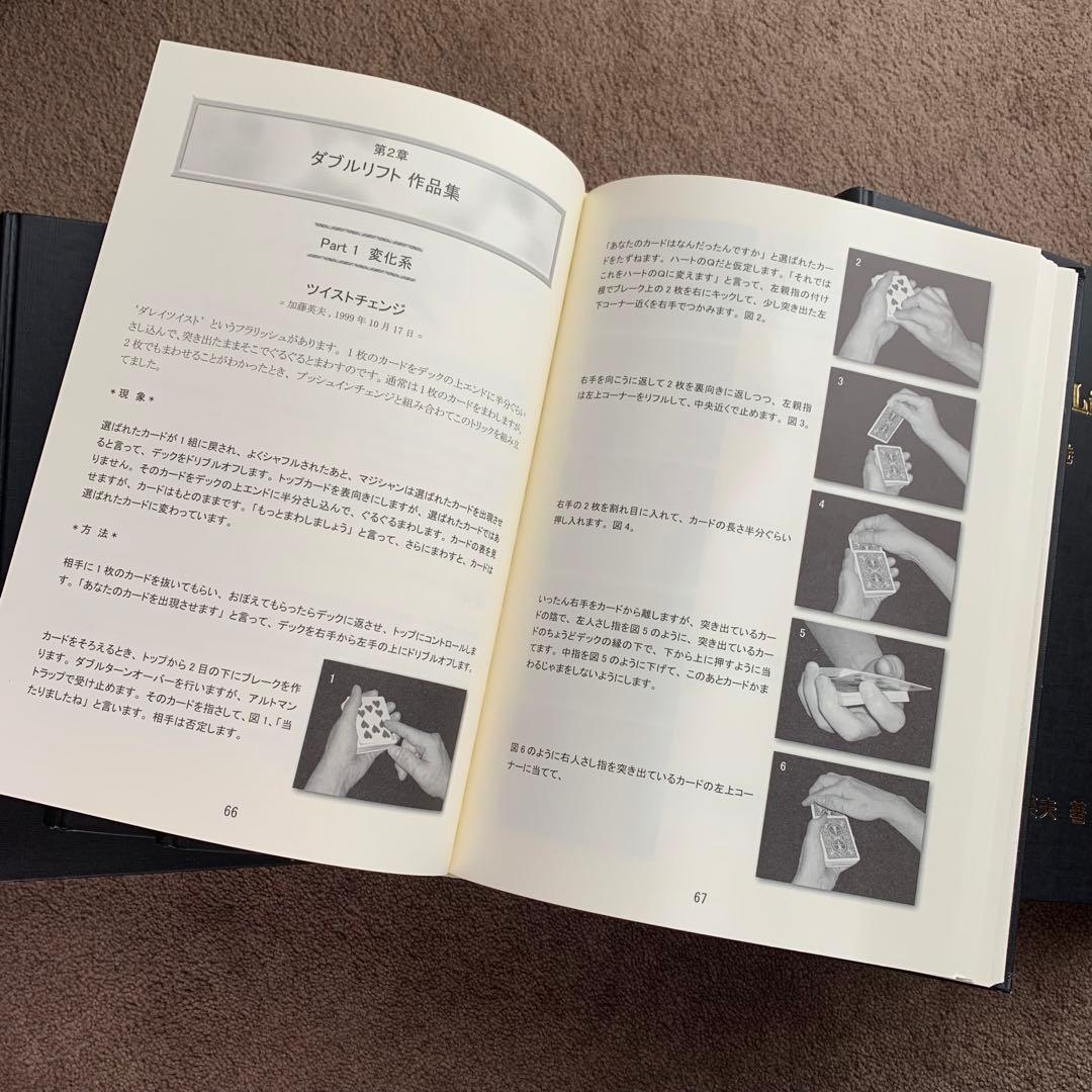 カードマジックライブラリー＊加藤英夫著＊Card Magic Library