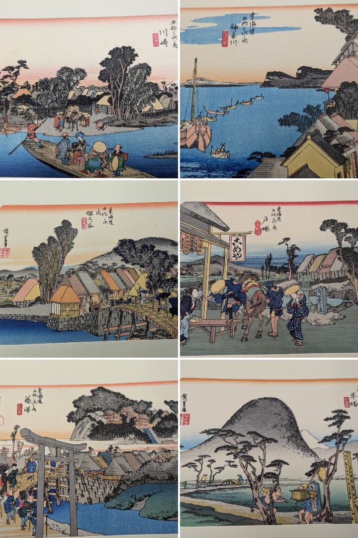 東海道五十三次 保永堂版 木版画セット