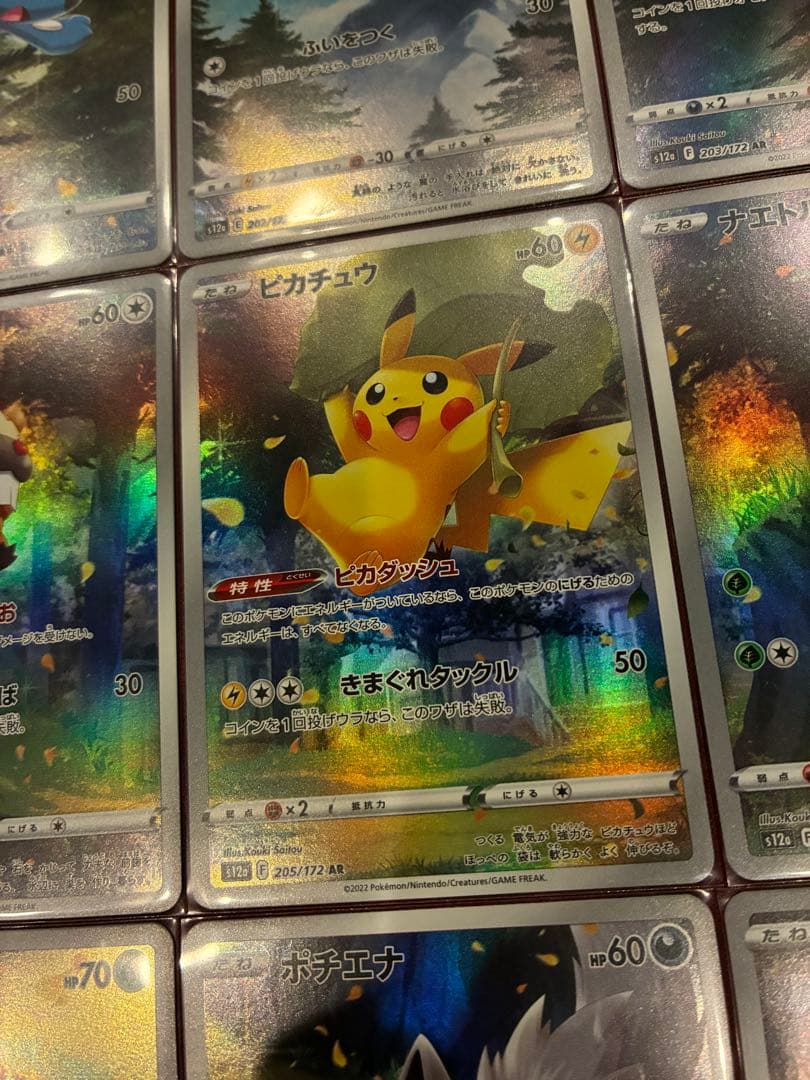 vstarユニバース ピカチュウ AR 9枚セット ポケカ ポケモンカード