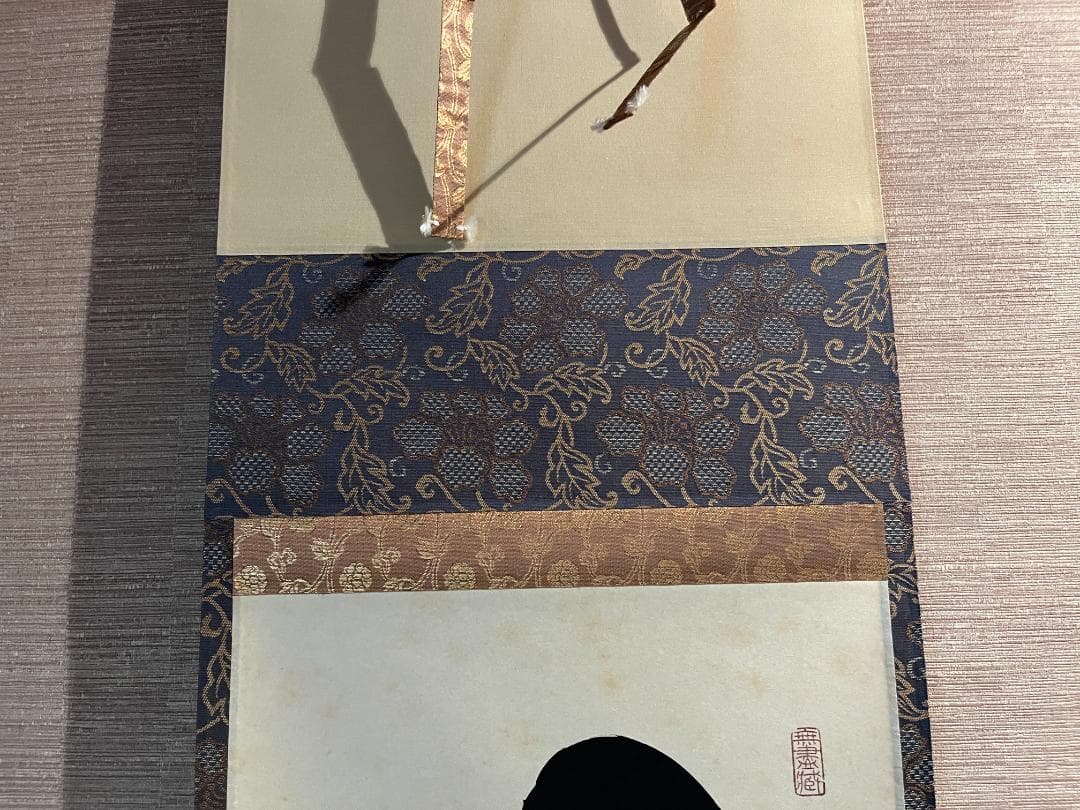 小林太玄　茶掛軸　日月風清　一行　茶道具