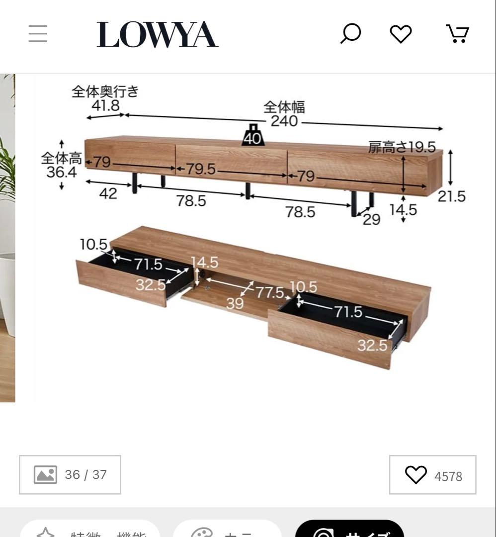 LOWYAテレビ台 テレビボード テレビラック ローボード