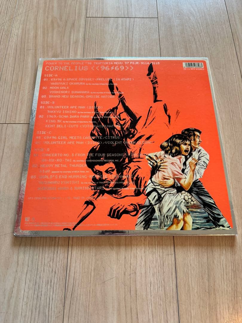 コーネリアス　小山田圭吾　6996 9669 レコード　4枚セット　ヴァイナル