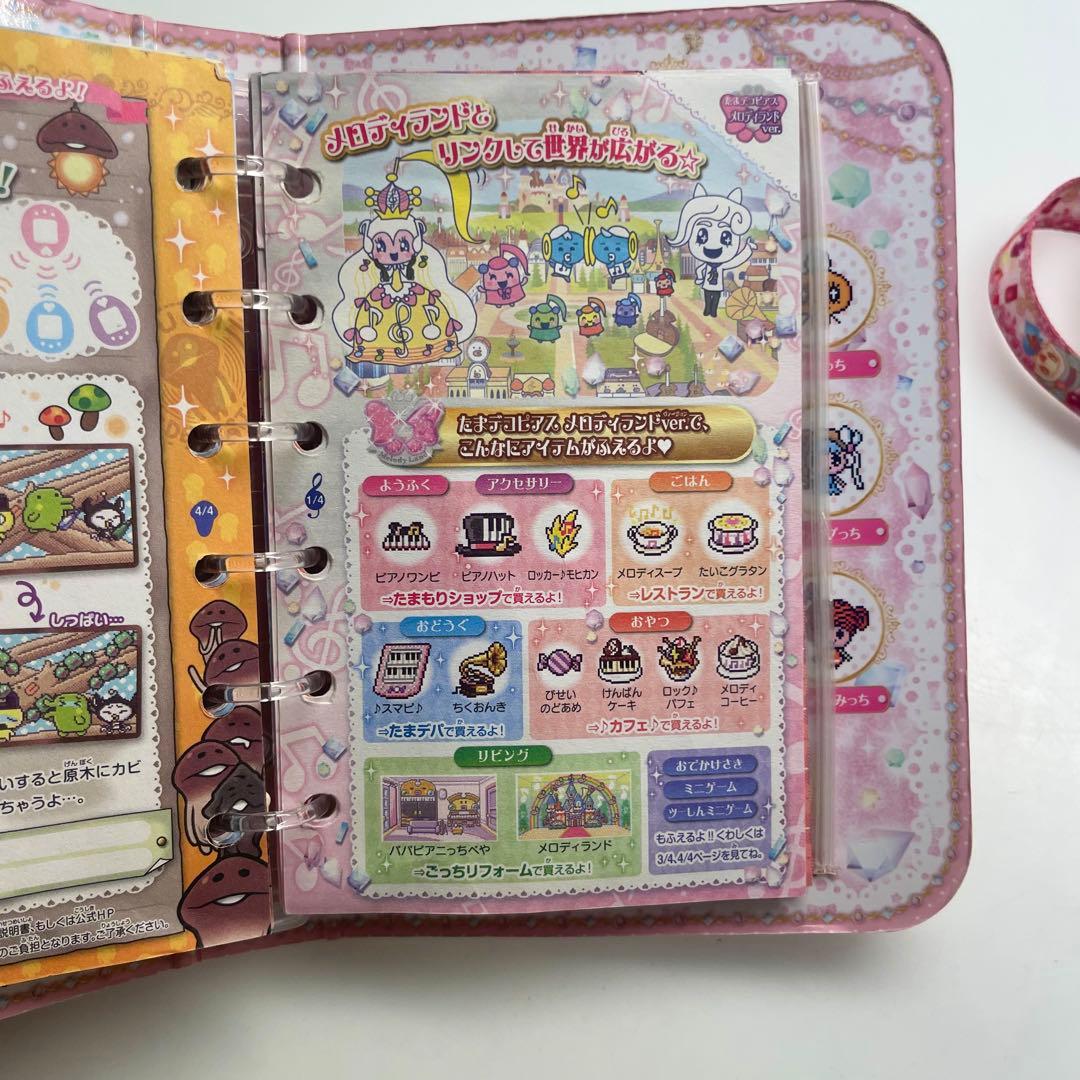 たまごっち ピース 本体 ピアス 手帳 セット