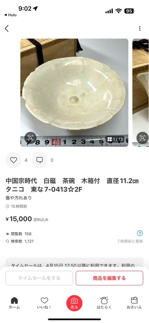 ハヤシさん専用　2口