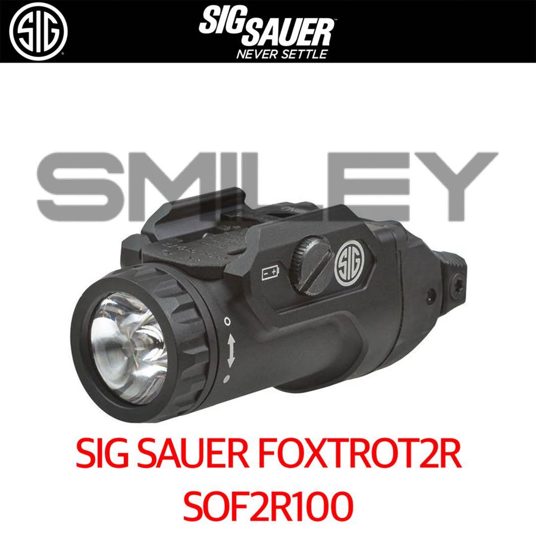 シグ SIG SAUER SOF2R100 FOXTROT2R ライト 実物