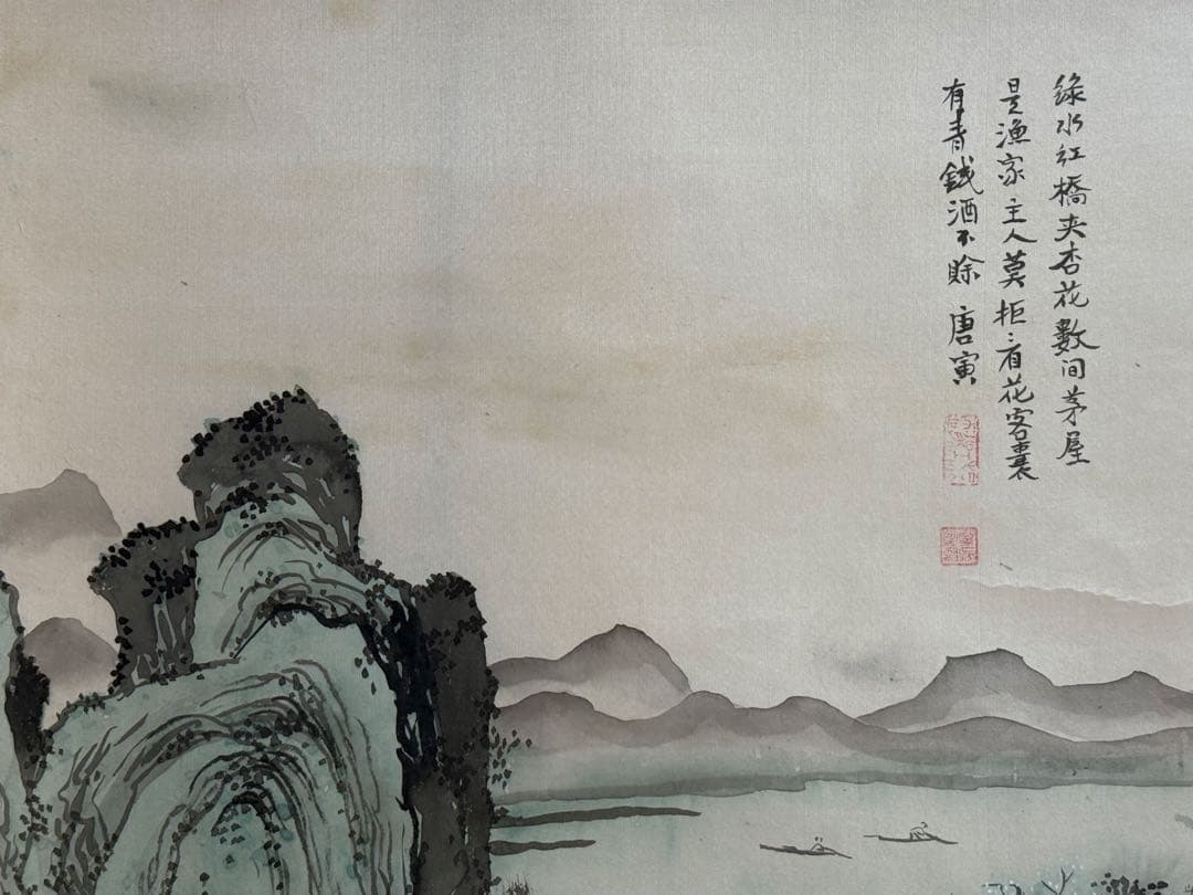 中国　絹本肉筆　着色山水　送料込み250417