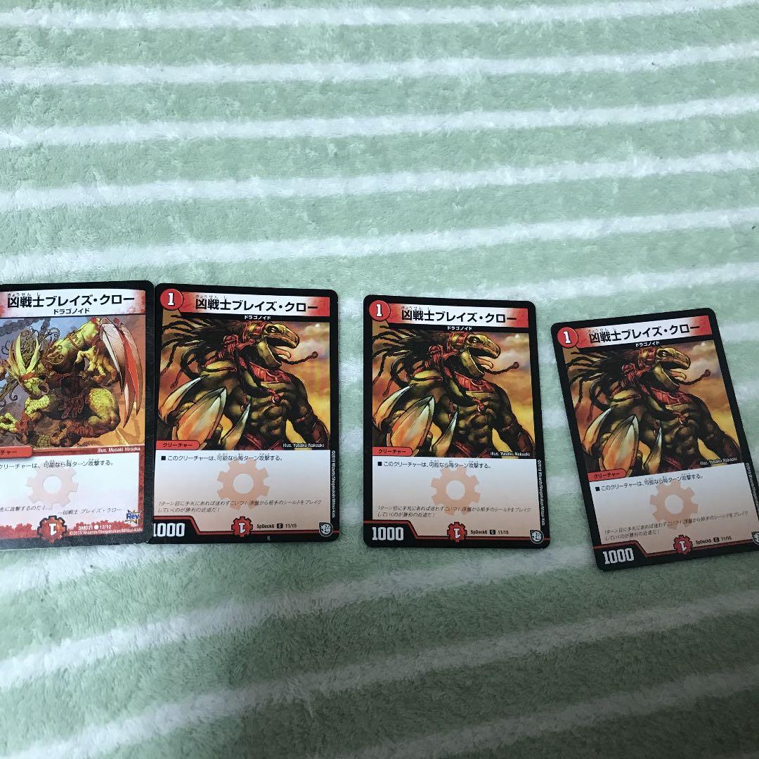 凶戦士ブレイズクロー　超次元ストームホール