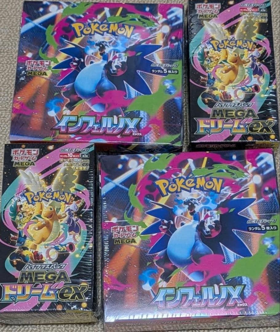 ポケモンカード インフェルノX 2BOX MEGAドリーム 2BOXシュリンク付