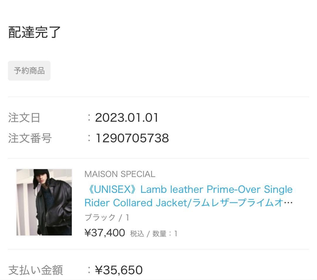 メゾンスペシャル　シープレザーシングルライダージャケット