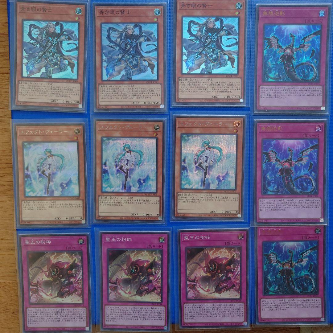 青眼の白龍　カードセット　TOYGERデッキケース　ダイス