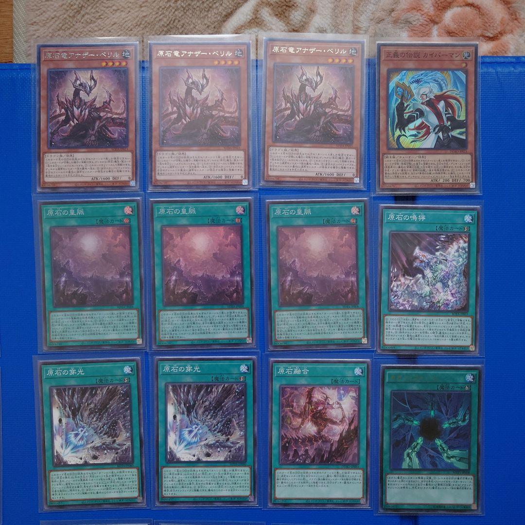 青眼の白龍　カードセット　TOYGERデッキケース　ダイス