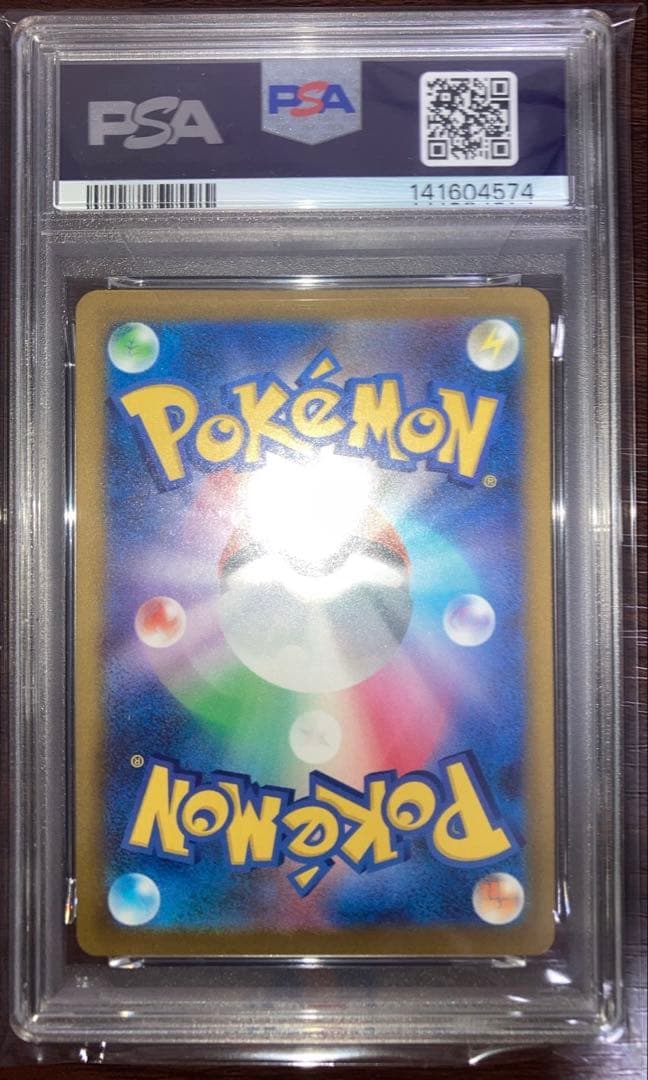 【美品】★PSA10★ ピカチュウex SAR 【MEGAドリームex】鑑定品