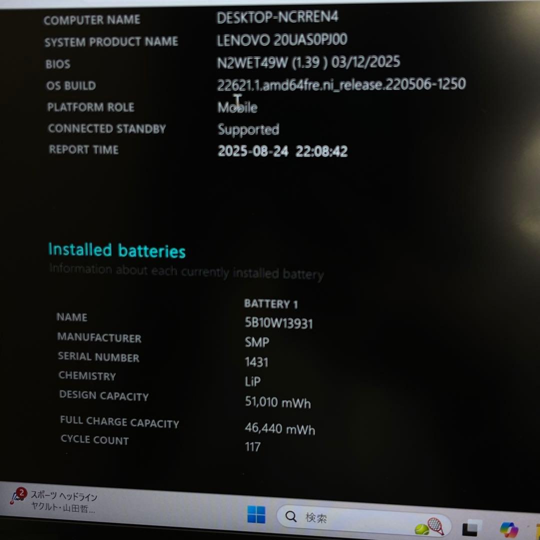 #164 レノボ ThinkPad X1 carbon Gen 8 i5 8GB