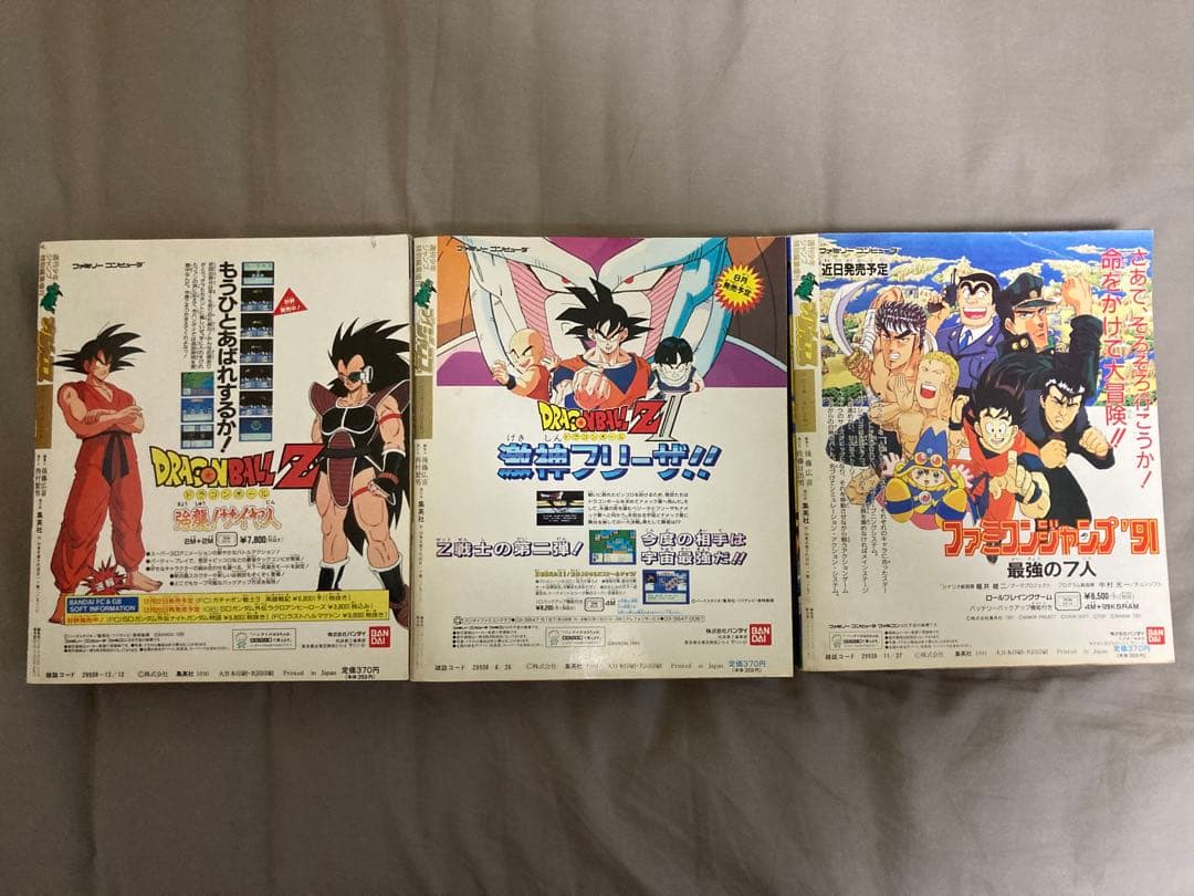 【再値下！】Vジャンプ　12/12号　6/26号　11/27号　まとめ売り