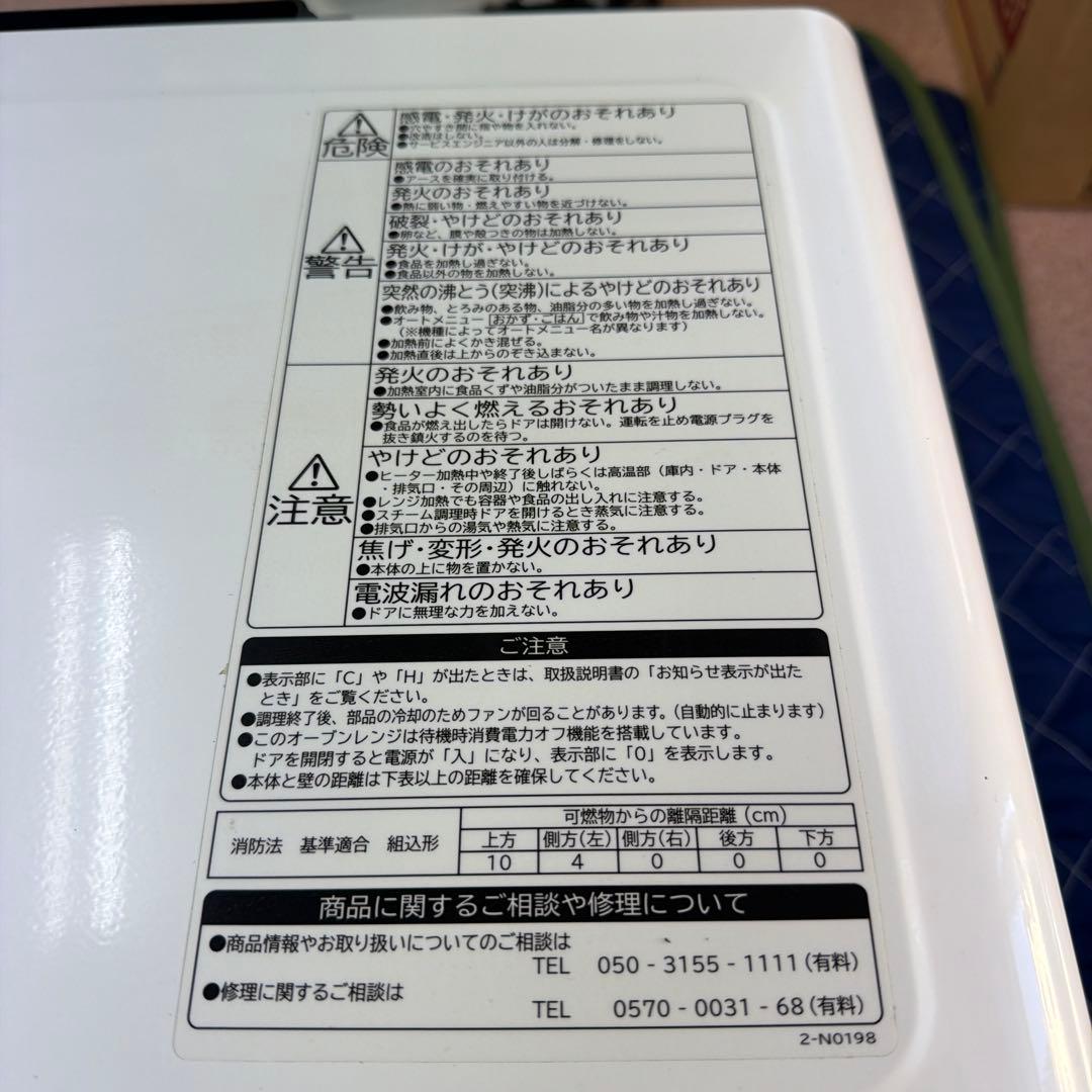 2023年製⭐︎HITACHI MRO-JT232 電子レンジ