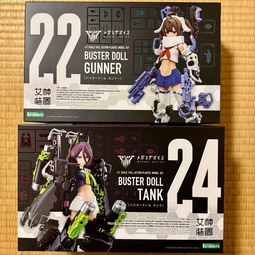 メガミデバイス バスタードール ガンナー　タンク　プラモデル