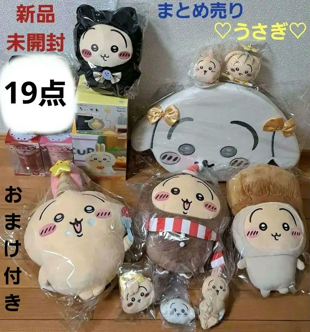 ちいかわ うさぎ BIGぬいぐるみ クッション ぬーどるストッパー タンブラー