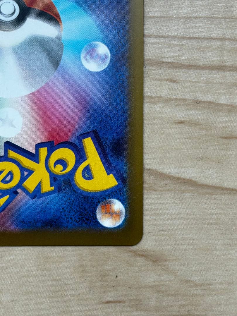 ニャース ex SAR 今なら14時までに発送