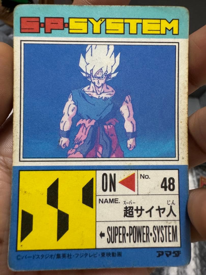 ドラゴンボールZ 超サイヤ人 PPカード　アマダ