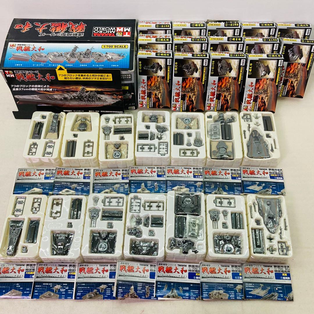 【武蔵＆シークレット★コンプリートセット★２種】連斬模型シリーズ 戦艦大和　④