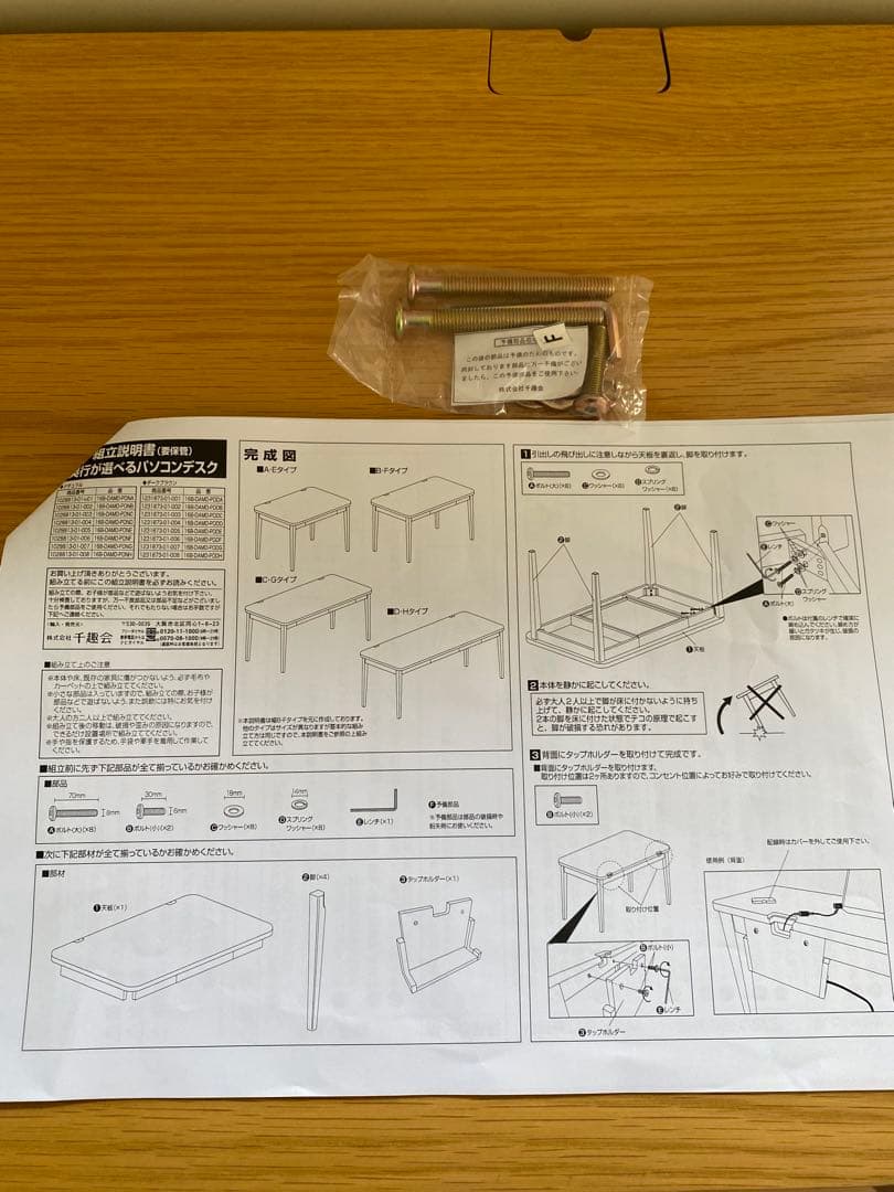 【美品】お値下げ　完成品　 ベルメゾン　コンパクトデスク　80×40