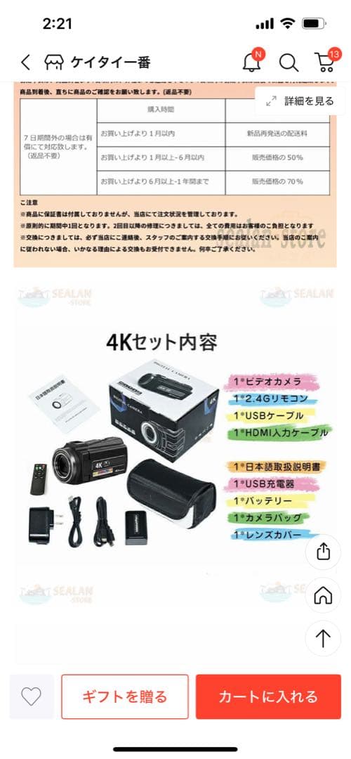 未使用　４K ビデオカメラ　HDVー２５４KM