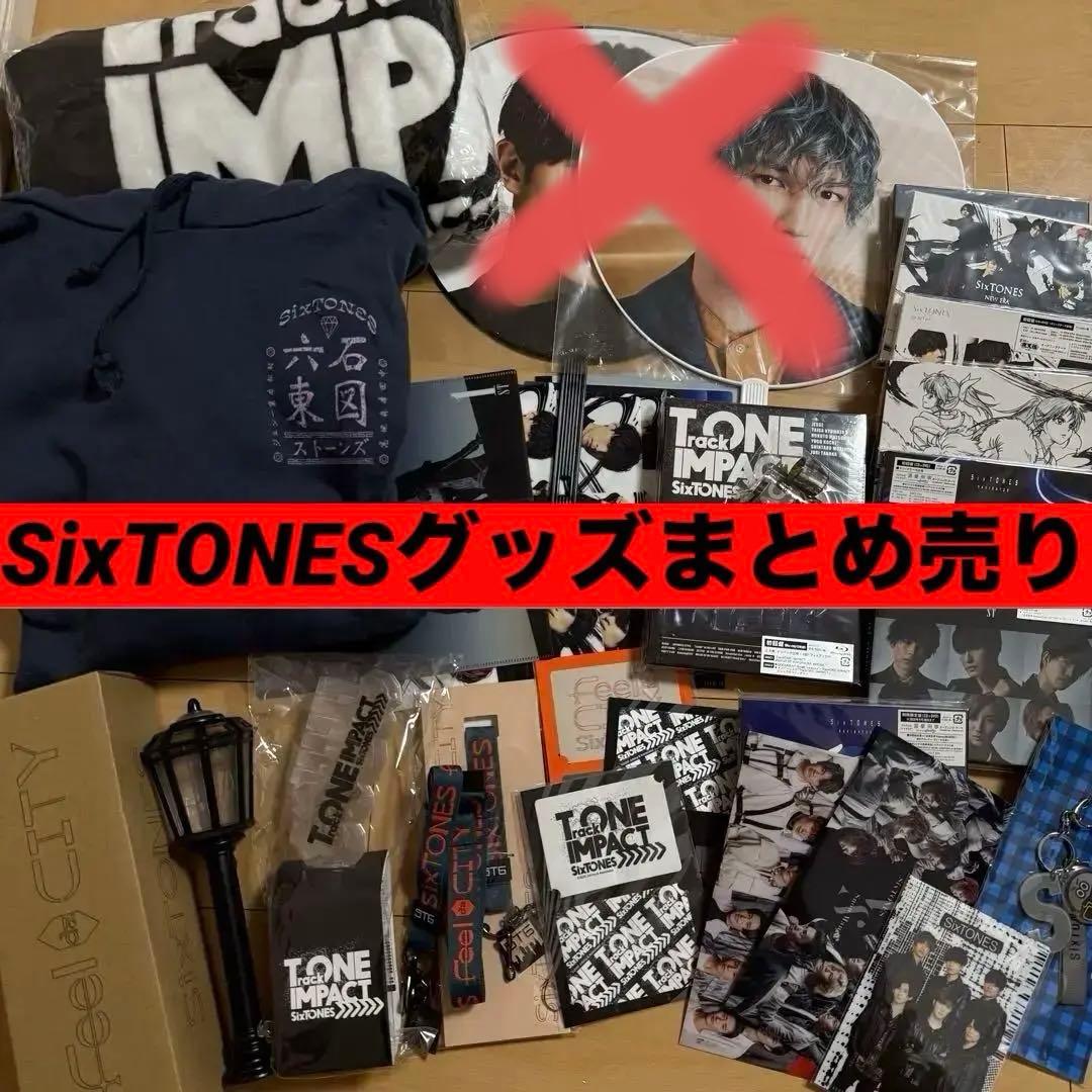 SixTONESグッズ セット まとめ売り ジェシー