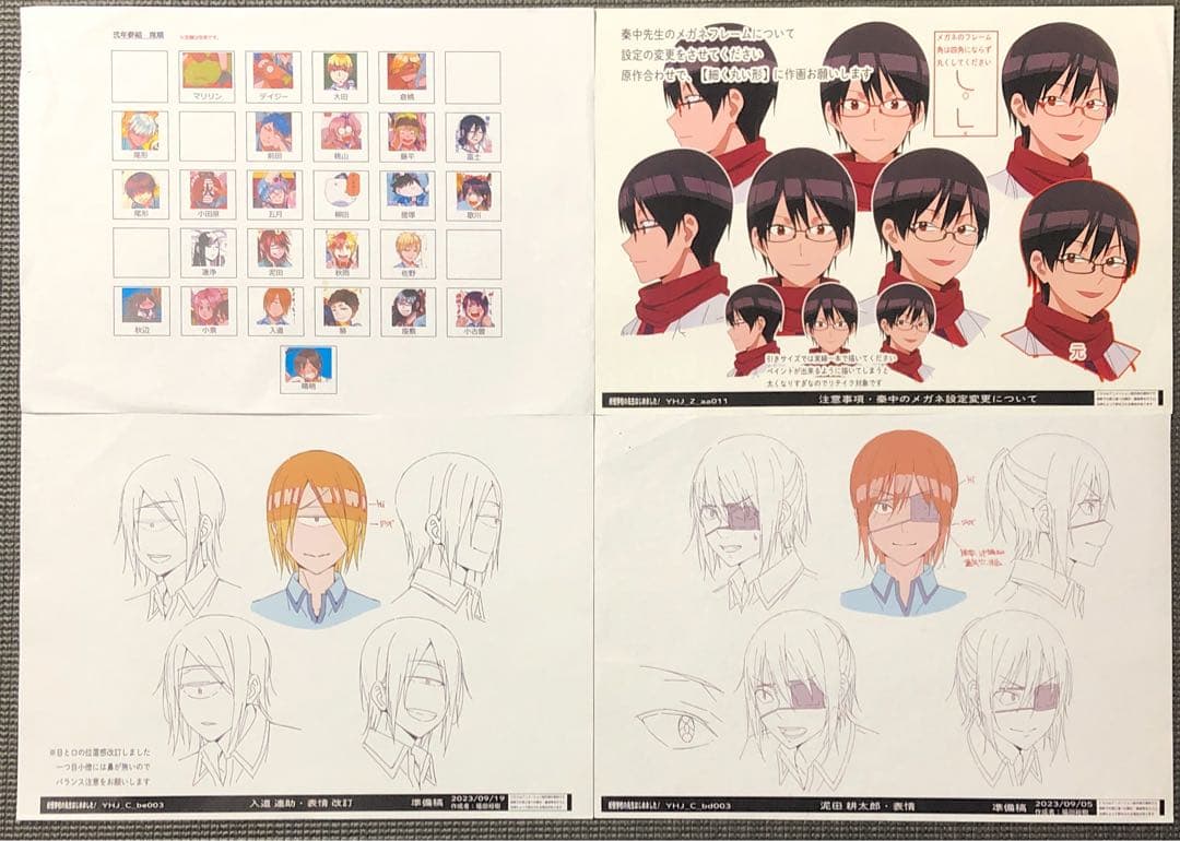 妖怪学校の先生はじめました！ アニメ 設定資料