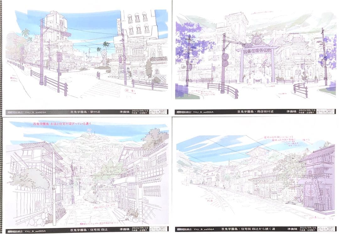 妖怪学校の先生はじめました！ アニメ 設定資料
