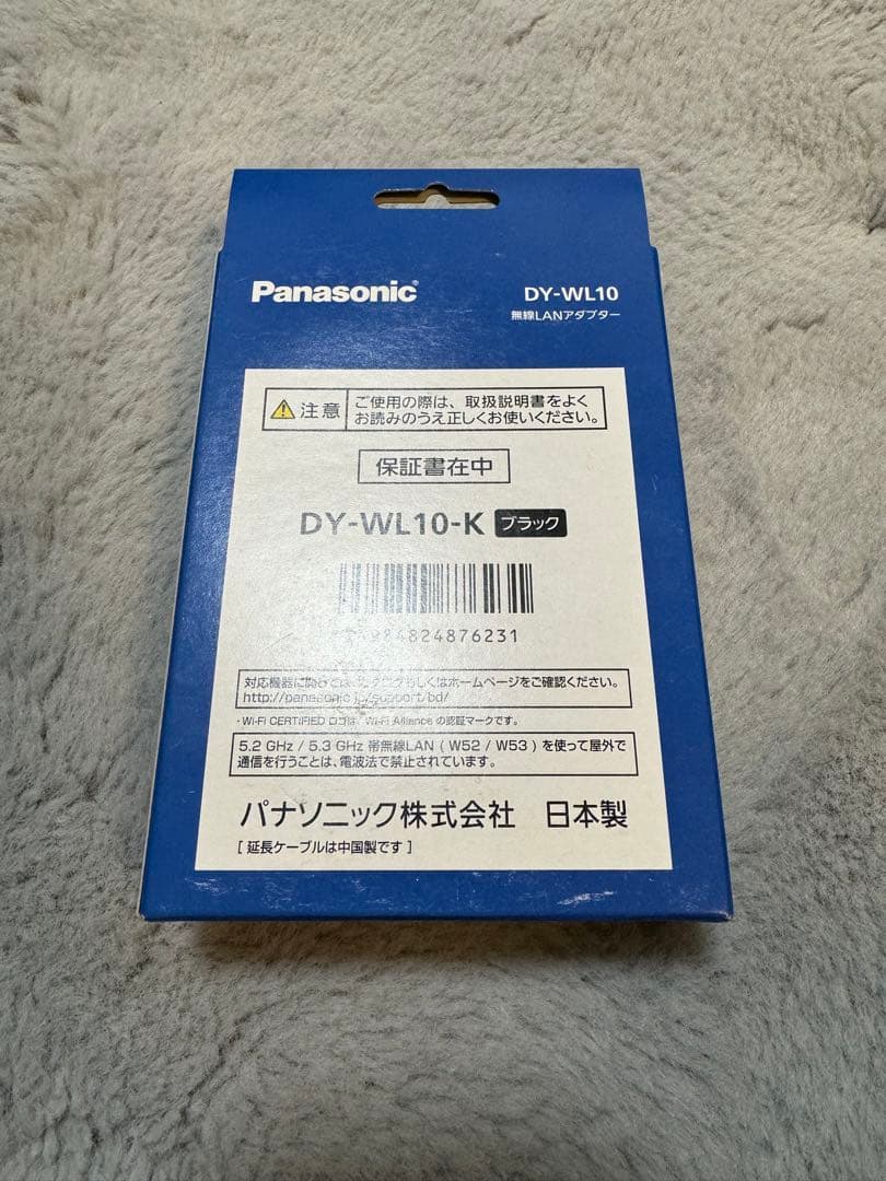 未使用品 パナソニック DY-WL10 無線LANアダプター