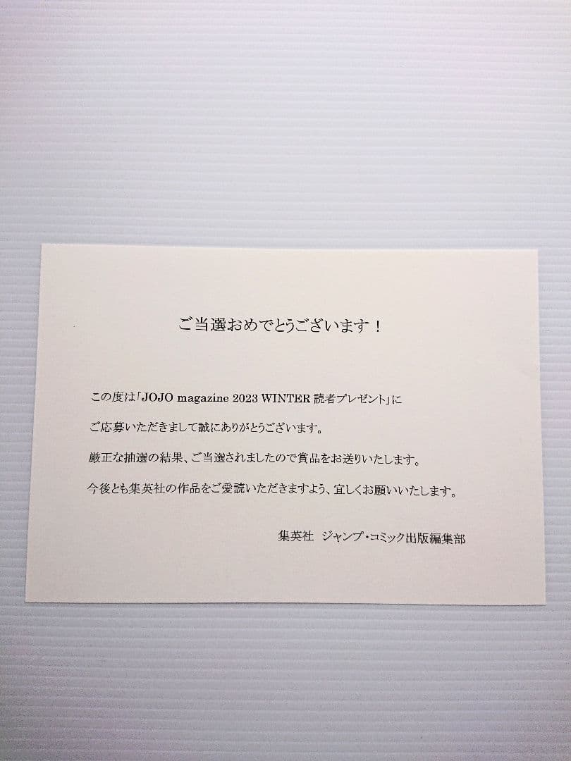 ジョジョの奇妙な冒険 The JOJOLands クリアファイル