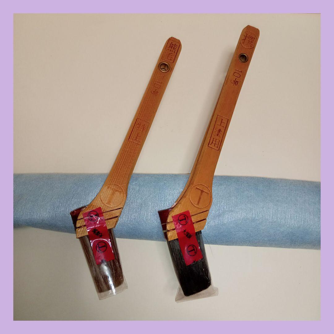 大塚刷毛　マルテー 筋交いハケ(　熊毛　）　2種2本セット